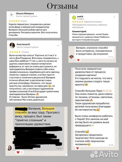 Преподаватель рисования онлайн