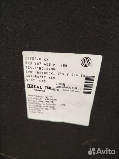 Обивка багажника Vw Tiguan 1