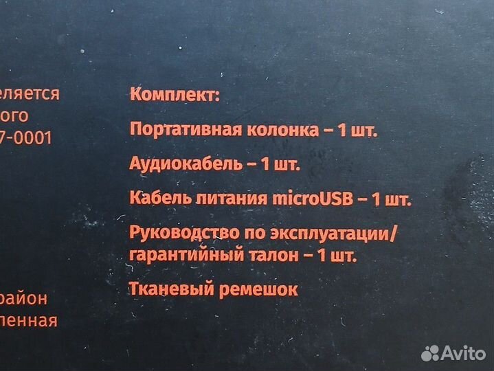 Блютуз колонка