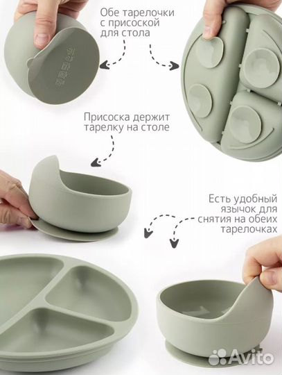 Силиконовая посуда для кормления для прикорма