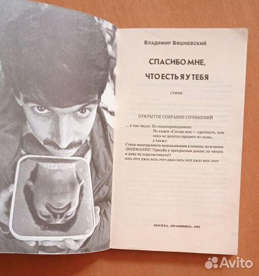 Автограф надпись Лемешев, Никулин то 16, Аф