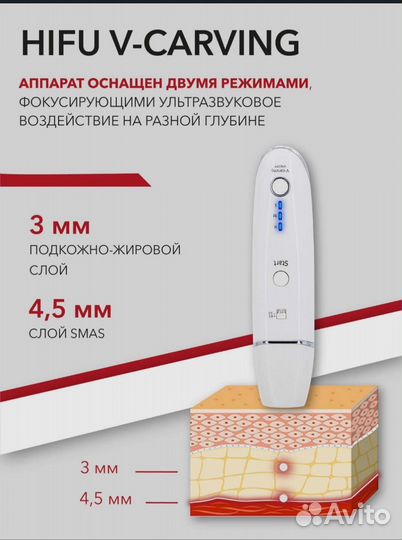 Аппарат smas+RF косметический
