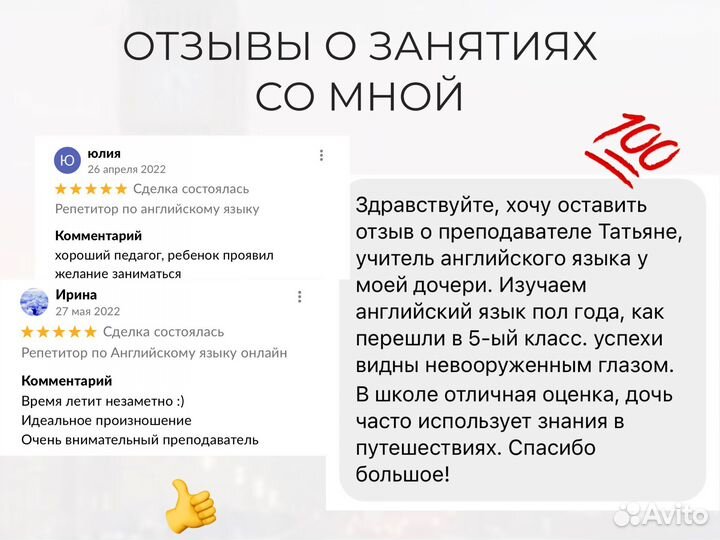 Репетитор по Английскому языку онлайн