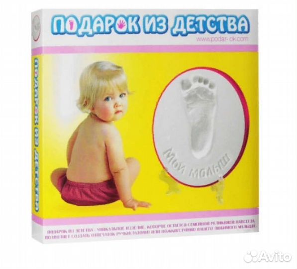 Набор гипсовый отпечаток ладошки или ступни малыша