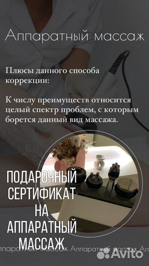 Подарочный сертификат