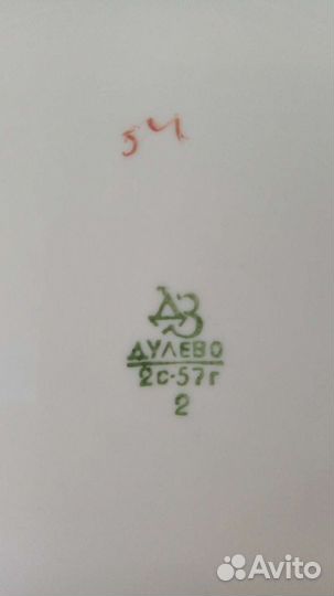 Тарелки СССР