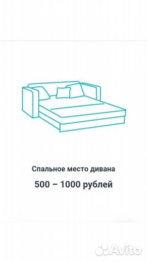 Химчистка мягкой мебели, матрасов