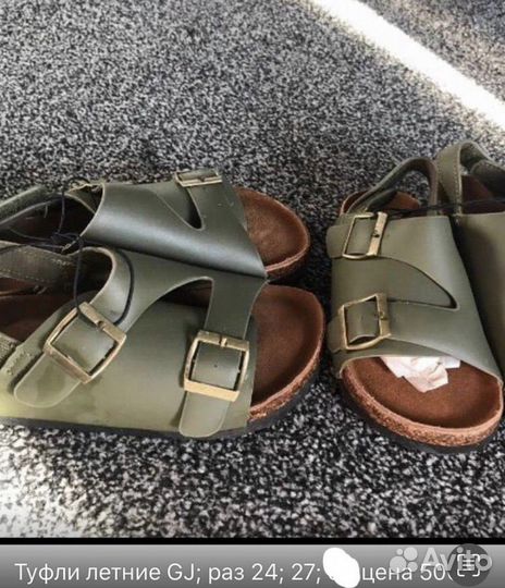 Сандали новые