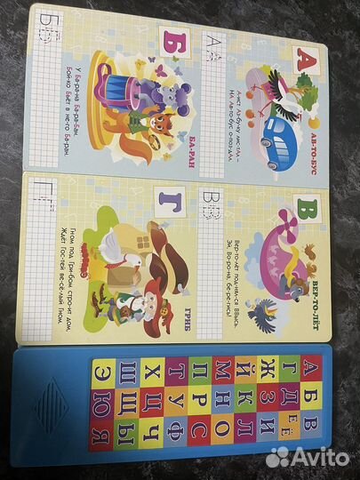 Говорящая азбука книга