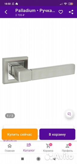 Межкомнатные дверные ручки Palladium Палладиум