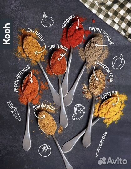 Приправы и специи 16 шт