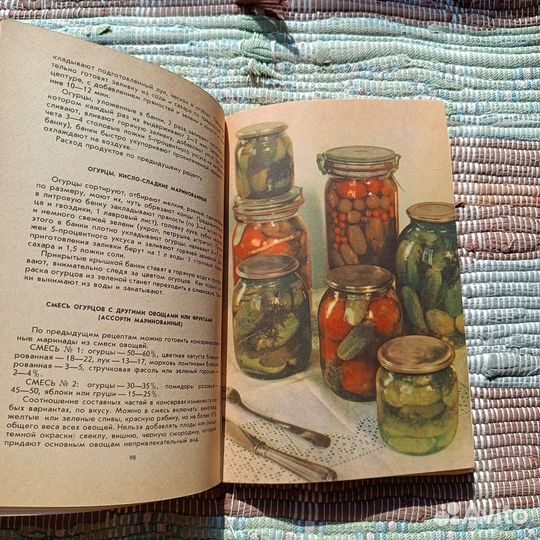 Кулинария Целебные растения Травник СССР Книги