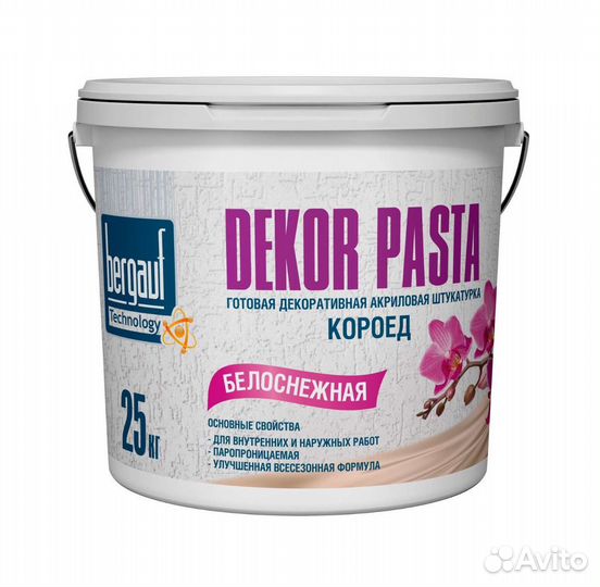 Грунтовка штукатурка минвата