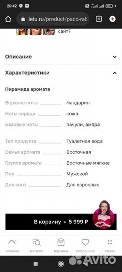 Парфюмерная вода миллион тестер