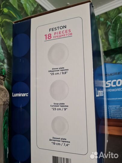 Набор посуды luminarc