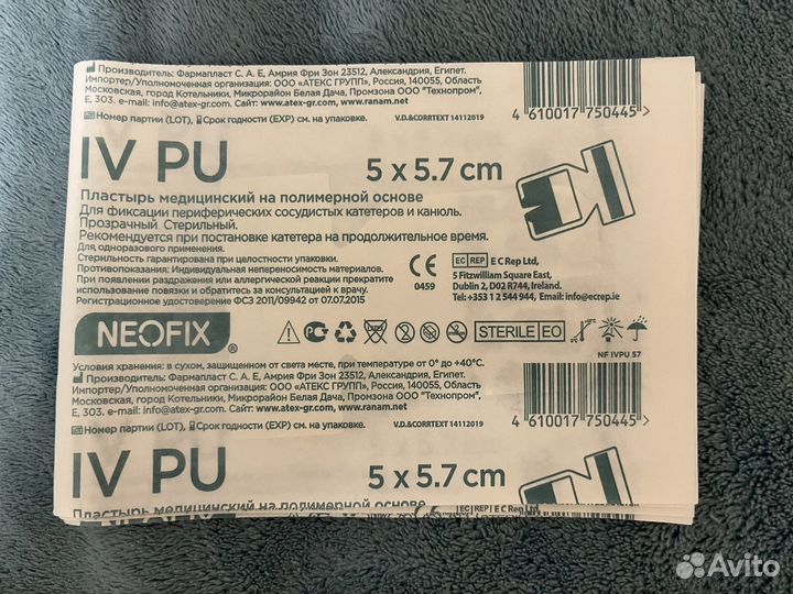 Пластырь для фиксации катетеров 5x5,7 см