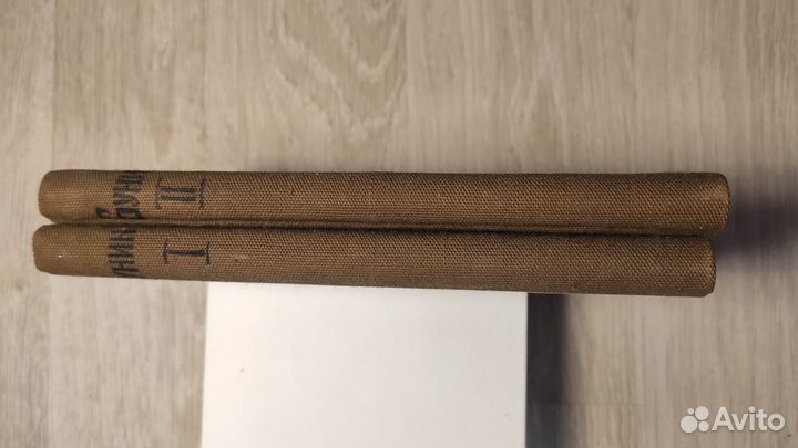 1 и 2 тома из полного собрания И.А.Бунина, 1915, а