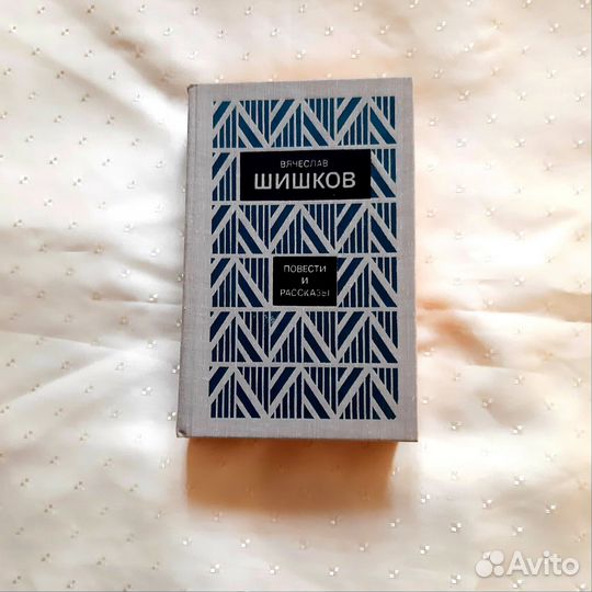 Седых Даурия, Федоров,Трифонов, Задорнов Н,Шишков