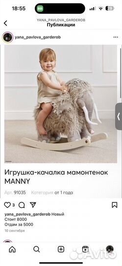 Детская качалка