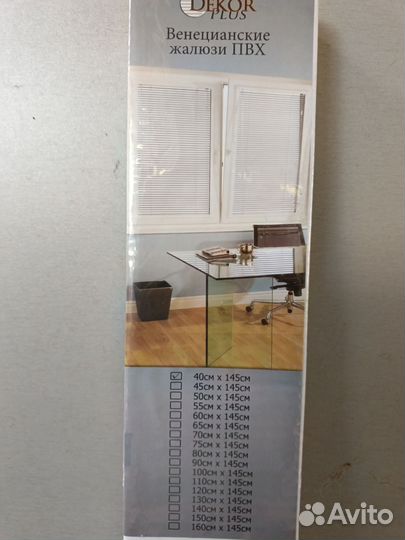 Пластиковые жалюзи и рулонные шторы