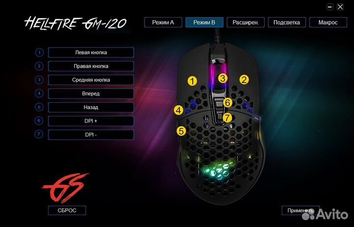 Компьютерная мышь dexp Hellfire GM-120