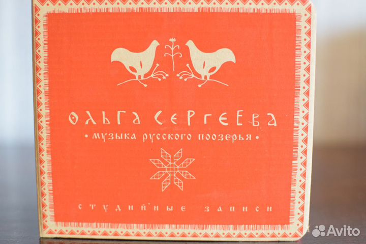 Русский фольклор, аутентичное исполнение