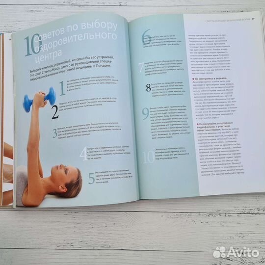 Книга. Грамотный ход. 1000 секретов