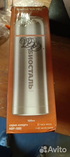 Термос Биосталь,1л