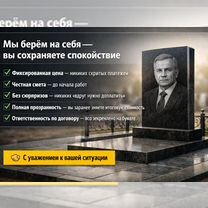 Элитные памятники из карельского гранита, Красноярск