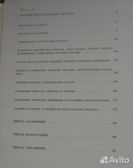 Альбомы П.А.Федотов, А.А.Иванов, В.В.Верещагин