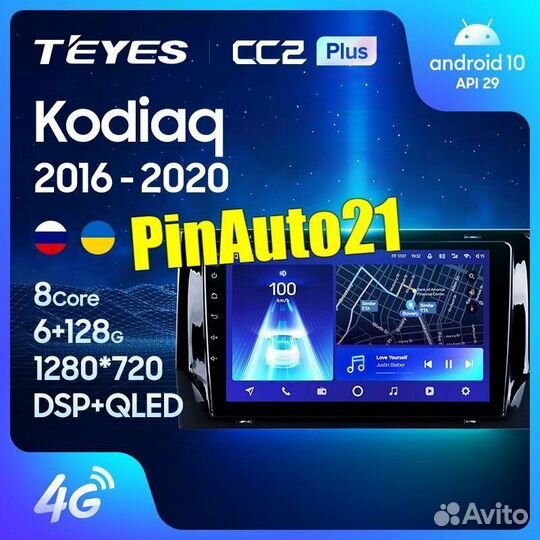 Магнитола Skoda Octavia Superb Kodiaq