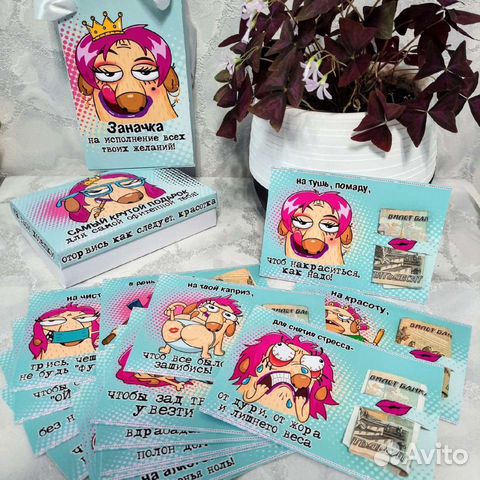 Подарочный набор для подруги. Хит этого лета