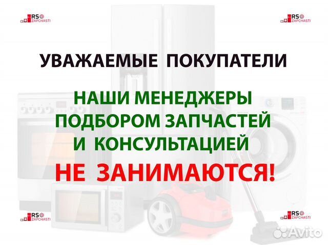 Панель в сборе для вытяжки Aeg (Аег) - 50276010001