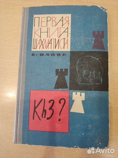 Книги по шахматам и шашкам