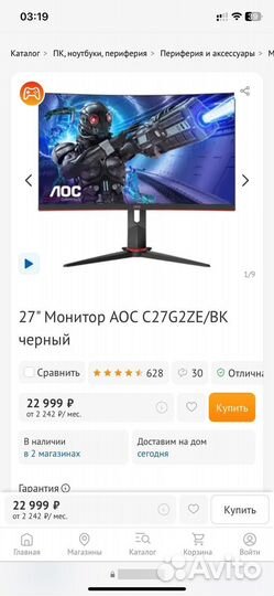 Игровой монитор Aoc C27G2ZE 240hz 27”
