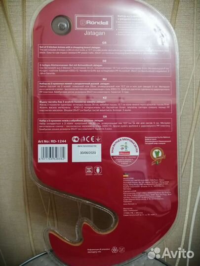 Набор кухонных ножей