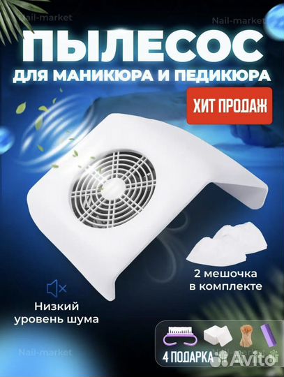 Пылесос для маникюра, вытяжка маникюрный пылесос