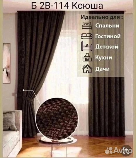 Шторы рогожка