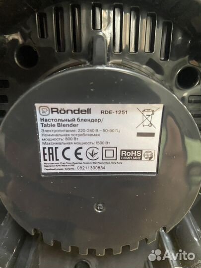Блендер rondell RDE-1251