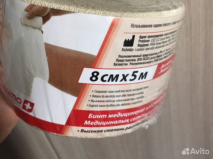 Бинт эластичный