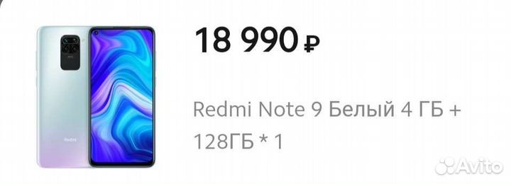 Xiaomi redmi note 9, 4 гб 128gb
