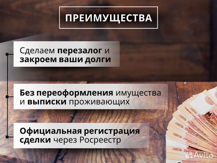 Частный инвестор. Деньги под залог