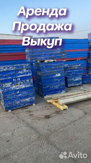 Опалубка