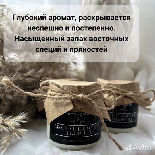 Ароматическая свеча ручной работы