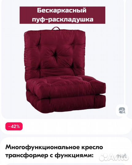 Пуф раскладушка