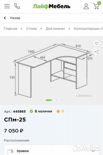 Стол компьютерный угловой