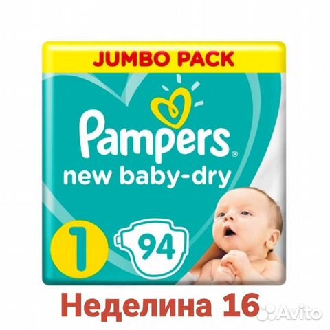 Подгузники и Трусики Pampers, все размеры