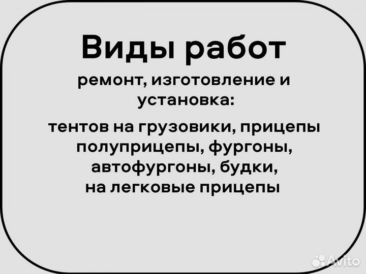 Каркас на Газель