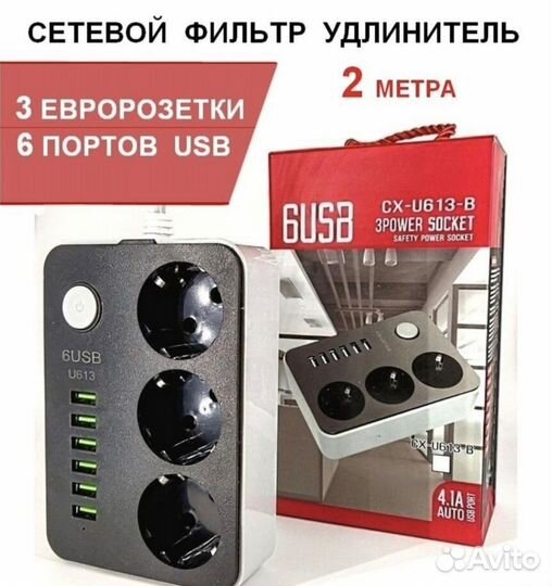 Новый Сетевой фильтр с usb