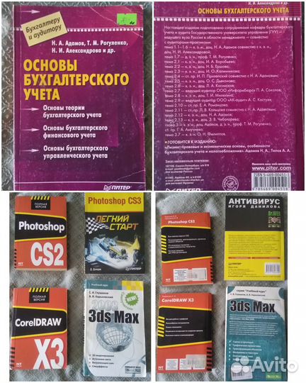 Книги Различной Тематики